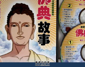 佛典故事動(dòng)畫(huà)