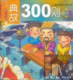 安樂(lè )窩來(lái)源典故