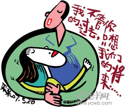 情債的典故
