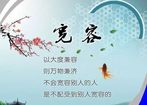 寬容典故