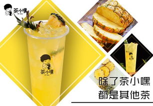 奶茶小典故