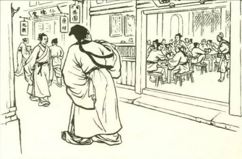 算計典故