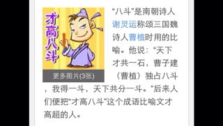高的歷史典故