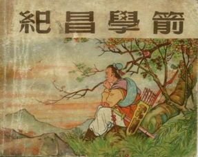 典故,湯問棘