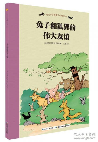友情,故事,經(jīng)典