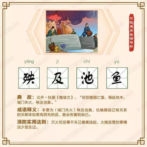 不常用成語(yǔ)及典故