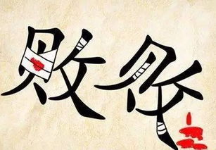 兩敗俱傷典故