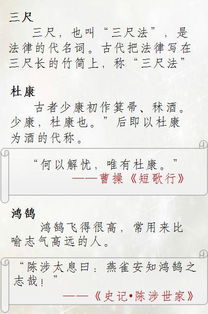 借東西典故