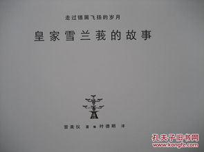 飛錫典故