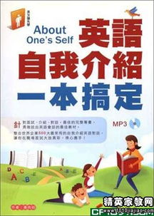 用典,自我介紹