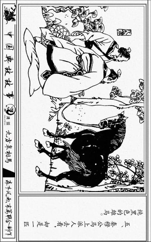 勤政,典故