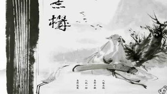 鷗租的典故