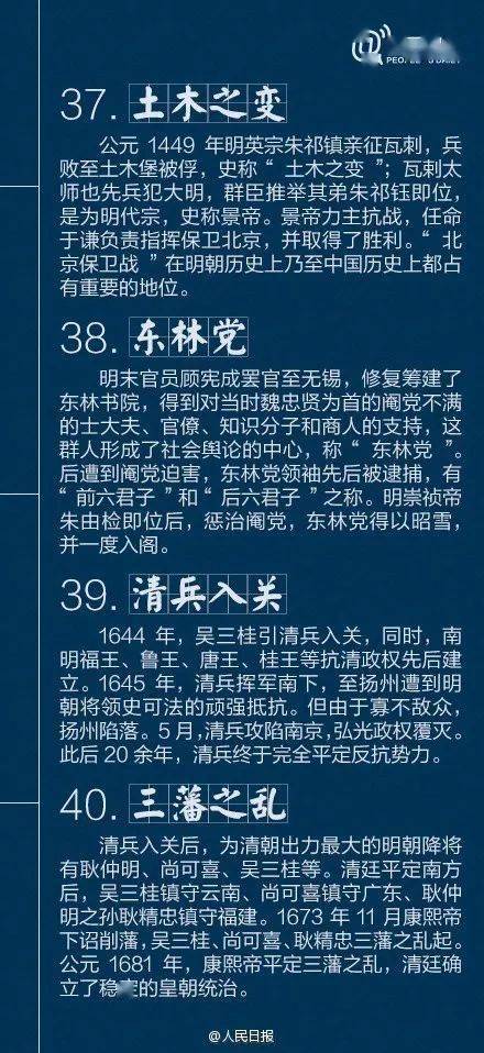 占的歷史典故