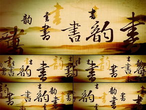 書(shū)昀的典故