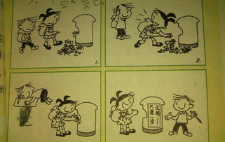 用典故寫(xiě)片段