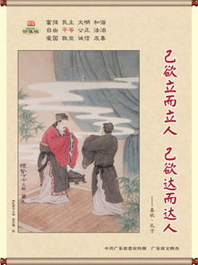 中國典故海報