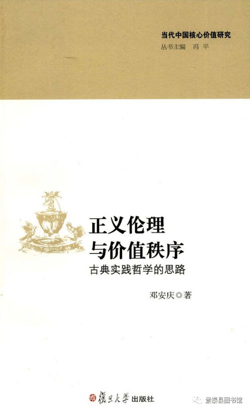 秩序的典故
