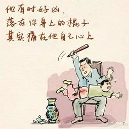 父愛(ài)典故