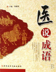 舐痔典故