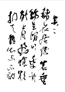 詠懷,典故