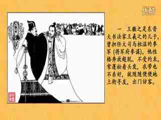 彈鑷典故