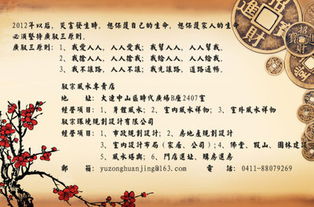 學藝,拜師,典故
