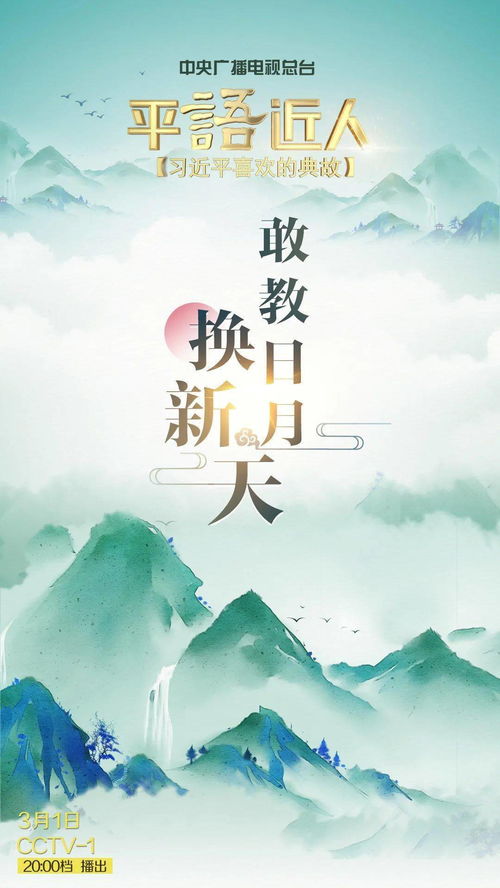 夢(mèng)想典故