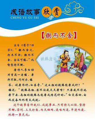 關(guān)于創(chuàng  )新的成語(yǔ)典故,嘗試創(chuàng  )新突破的成語(yǔ)典故,關(guān)于鵬的成語(yǔ)典故