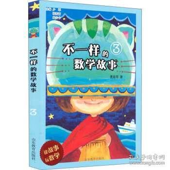小學(xué)數學(xué)典故教學(xué)設計,小學(xué)數學(xué)典故,小學(xué)數學(xué)典故思維導圖