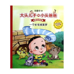 經(jīng)典故事一個(gè)