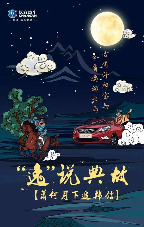逸的典故