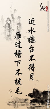 近水樓臺,典故