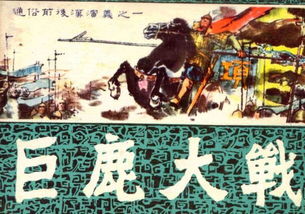 典故,歷史