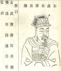 朱虛侯典故