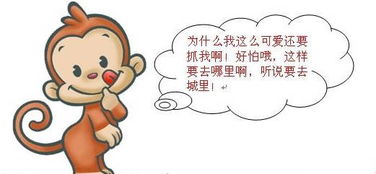 生意人典故