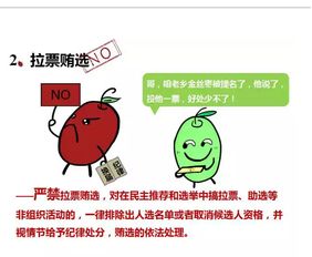青棗的典故