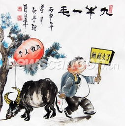 九牛一毛典故