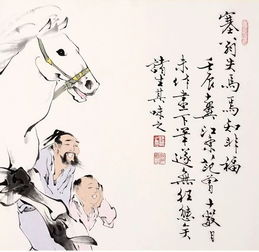 馬的典故和傳說(shuō),莊周馬的典故,與馬有關(guān)的典故