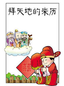 典故,習俗,由來(lái)
