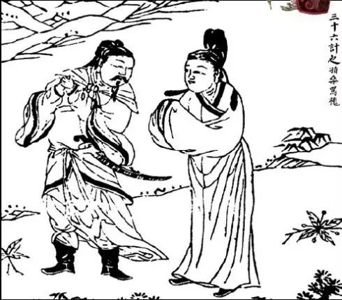 指桑罵槐典故
