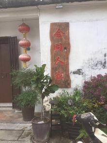 會(huì )同典故