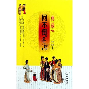 典故在線(xiàn)查詢(xún)