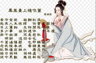 吹簫,鳳凰,典故,臺上