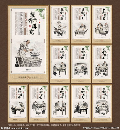 攤餅典故