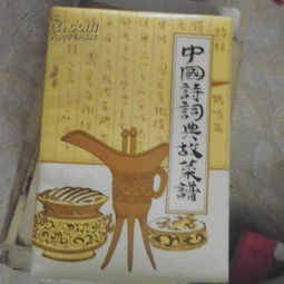 飲食典故詞