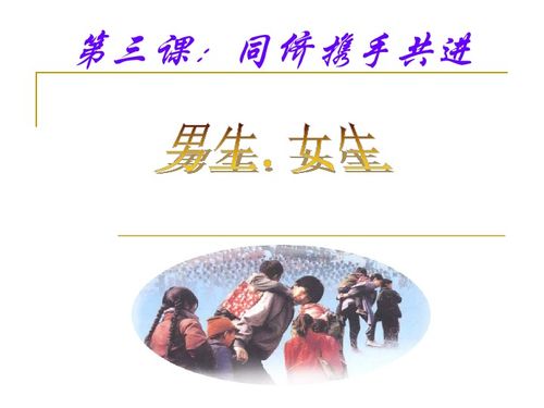 同儕的典故