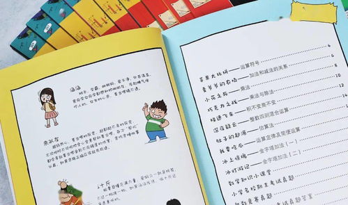 典故,小學(xué)數學(xué)