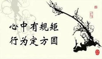 不成方圓,典故