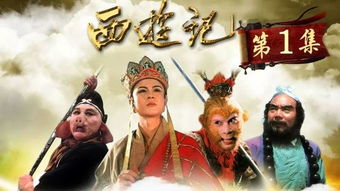 西游記的金典故事主要內容,豬八戒西游記金典故事,西游記金典故事