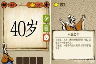 從心的典故